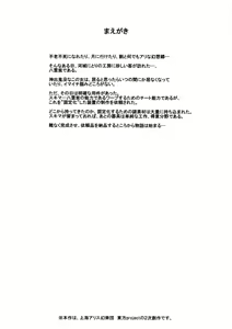 Page 3 of Handle Tsuki Sukima Hole Futanari Chinko de Jibun to H | 핸들이 달려있는 스키마 홀 후타나리 자지로 자신과 H - preview thumbnail