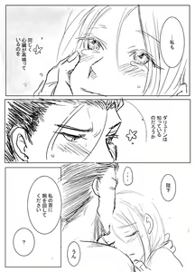 Page 11 of Joou Heika to Koi Wazurai - preview thumbnail