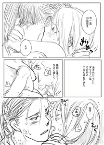 Page 12 of Joou Heika to Koi Wazurai - preview thumbnail