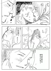 Page 13 of Joou Heika to Koi Wazurai - preview thumbnail