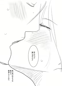 Page 14 of Joou Heika to Koi Wazurai - preview thumbnail