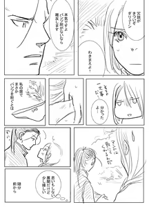 Page 3 of Joou Heika to Koi Wazurai - preview thumbnail