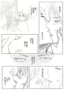 Page 4 of Joou Heika to Koi Wazurai - preview thumbnail