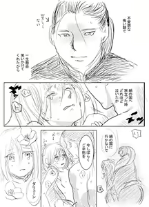 Page 5 of Joou Heika to Koi Wazurai - preview thumbnail