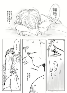 Page 7 of Joou Heika to Koi Wazurai - preview thumbnail