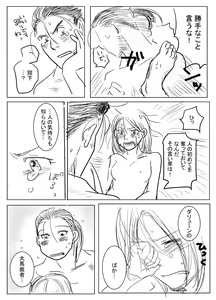 Page 9 of Joou Heika to Koi Wazurai - preview thumbnail