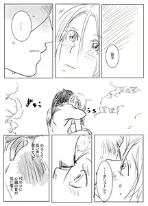 Page 10 of Joou Heika to Koi Wazurai - preview thumbnail