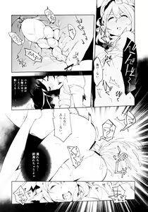 Page 13 of Kyoui!! Mendori Youkai Tamago Sumou - preview thumbnail