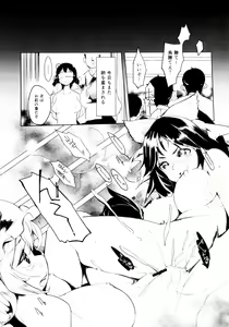 Page 16 of Kyoui!! Mendori Youkai Tamago Sumou - preview thumbnail