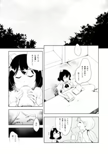 Page 3 of Kyoui!! Mendori Youkai Tamago Sumou - preview thumbnail