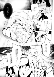 Page 6 of Kyoui!! Mendori Youkai Tamago Sumou - preview thumbnail