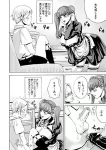Page 117 of Do S Jyoshiryoku - preview thumbnail