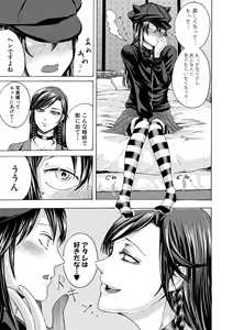 Page 176 of Do S Jyoshiryoku - preview thumbnail
