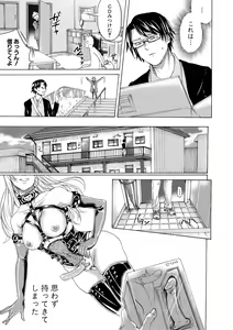 Page 40 of Do S Jyoshiryoku - preview thumbnail