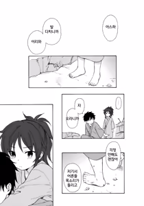 Page 4 of Anata no Komatta Kao ga Mitai. - preview thumbnail