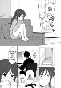Page 8 of Anata no Komatta Kao ga Mitai. - preview thumbnail