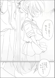 Page 3 of Mukashibanashi wa Yasashiku nai - preview thumbnail