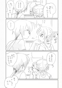 Page 4 of Mukashibanashi wa Yasashiku nai - preview thumbnail