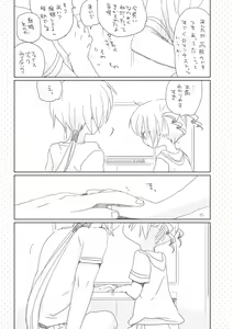 Page 5 of Mukashibanashi wa Yasashiku nai - preview thumbnail