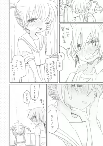 Page 8 of Mukashibanashi wa Yasashiku nai - preview thumbnail