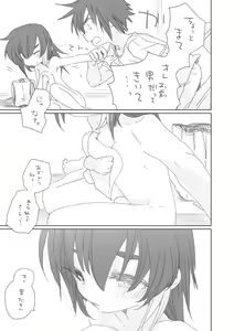 Page 3 of Koibito ga Dekita. - preview thumbnail