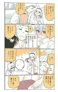 Page 4 of Shiritsu Kemono Gakuen - preview thumbnail