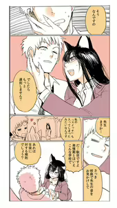 Page 8 of Shiritsu Kemono Gakuen - preview thumbnail