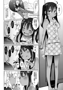 Page 5 of GirlS Aloud!! Vol. 05 - preview thumbnail