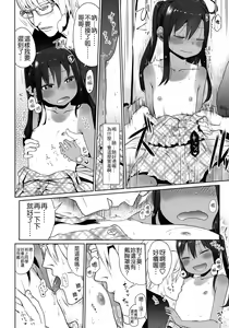 Page 9 of GirlS Aloud!! Vol. 05 - preview thumbnail