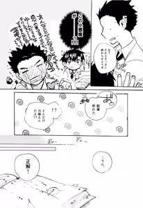 Page 11 of Aoi Bokura no XX Jijou - preview thumbnail