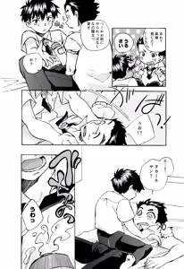 Page 19 of Aoi Bokura no XX Jijou - preview thumbnail
