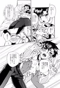 Page 20 of Aoi Bokura no XX Jijou - preview thumbnail