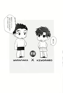 Page 2 of Aoi Bokura no XX Jijou - preview thumbnail