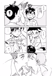 Page 34 of Aoi Bokura no XX Jijou - preview thumbnail