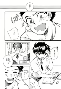 Page 5 of Aoi Bokura no XX Jijou - preview thumbnail