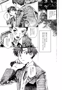 Page 6 of Aoi Bokura no XX Jijou - preview thumbnail