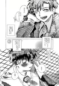 Page 7 of Aoi Bokura no XX Jijou - preview thumbnail