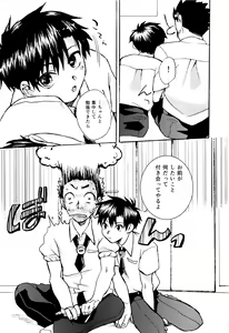 Page 10 of Aoi Bokura no XX Jijou - preview thumbnail
