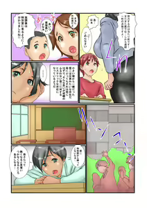 Page 3 of Haha wa Kyoushi de Yuujin no Niku Benki - preview thumbnail
