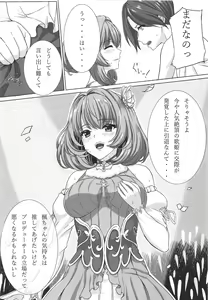 Page 3 of Koikaze Project IV - preview thumbnail