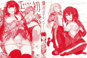 Page 3 of Hatsukoi Engage + Melonbooks Gentei Kounyuu Tokuten  Kakioroshi 4P Leaflet | 첫사랑 인게이지 - preview thumbnail