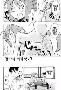 Page 8 of Hadakakubiwa - preview thumbnail