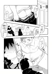 Page 2 of Warui ko ni wa oshiokida! - preview thumbnail