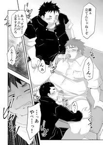 Page 5 of Warui ko ni wa oshiokida! - preview thumbnail