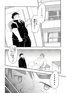 Page 7 of Warui ko ni wa oshiokida! - preview thumbnail