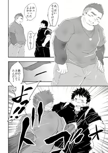 Page 9 of Warui ko ni wa oshiokida! - preview thumbnail