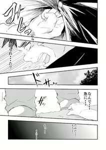 Page 10 of Warui ko ni wa oshiokida! - preview thumbnail