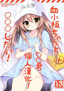 Kesshouban-chan to ○○○ Shitai! - hentai manga cover image