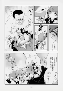 Page 56 of Kimi ga Kawaisugiru kara - preview thumbnail