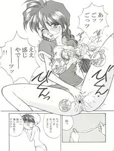 Page 19 of Li Kohran no Gottsuee Kanji - preview thumbnail